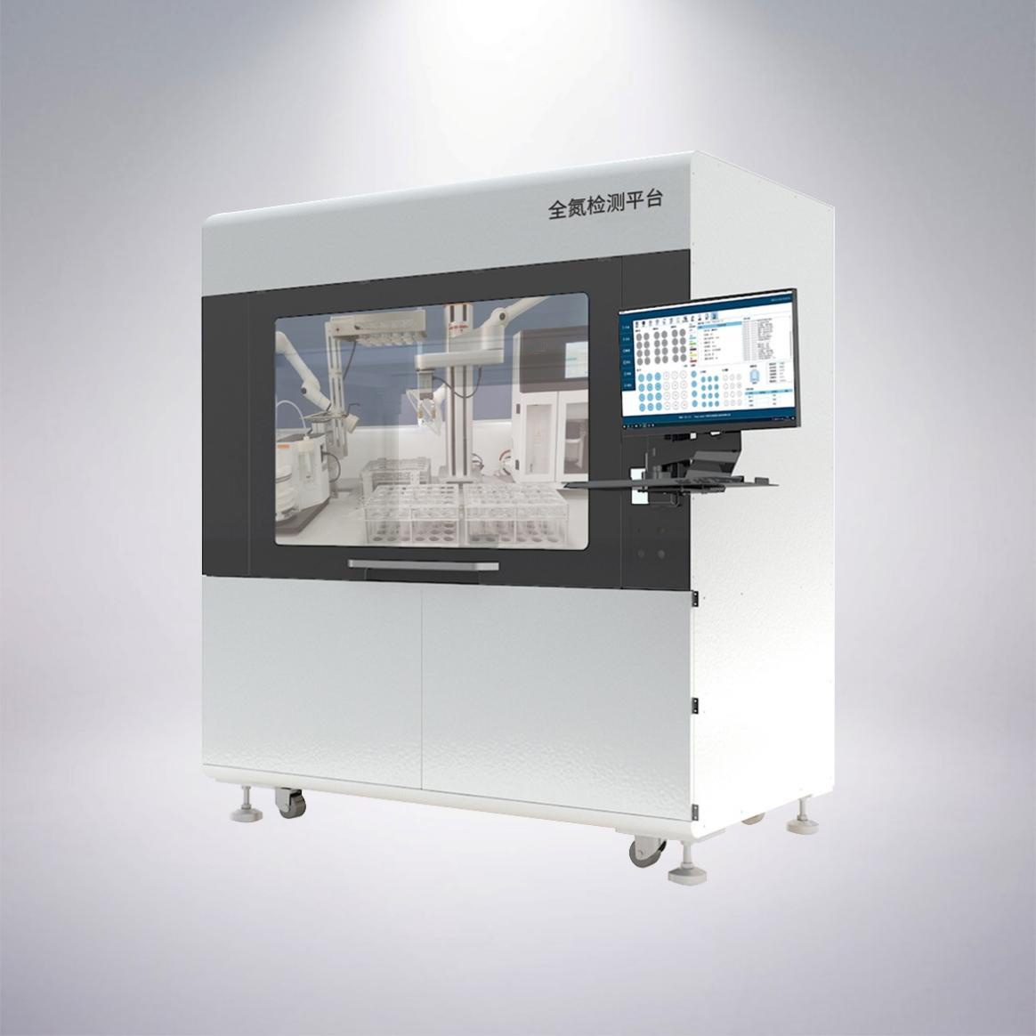 全氮检测平台