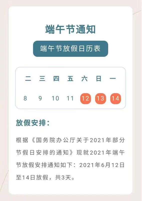 微信图片_20210611173133.jpg